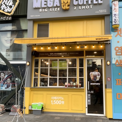 Mega MGC Coffee - Wirye New Town_image