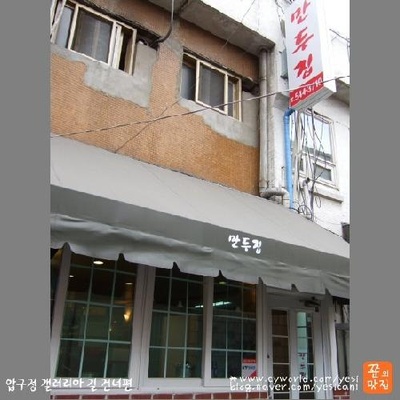 New Mandu House_image