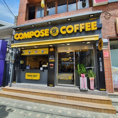Compose Coffee - Meokgol Jungnang_image