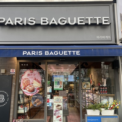 Paris Baguette - Donong Station_image