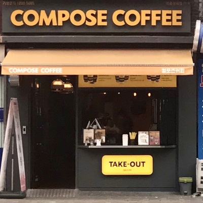 Compose Coffee - Mapo Gongdeok_image