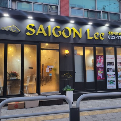 saigonlee_image
