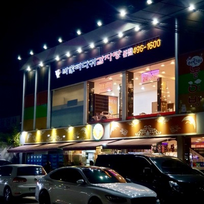 Parkga Ppyeodagwi Gamjatang - Main_image