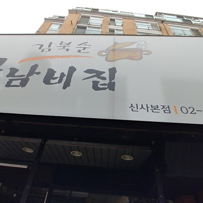 store_image_2
