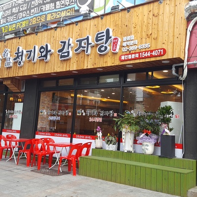 Myeongpum Cheonggiwa Gamjatang - Bulgwang_image