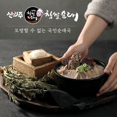 Shinuiju Glutinous Rice Sundae - Gireum New Town_image