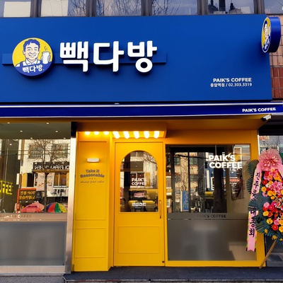Paik's Coffee - Eungam Station_image
