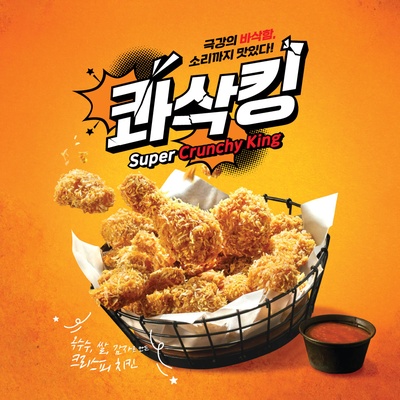 BHC Chicken - Myeongdong Main_image