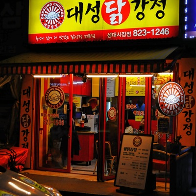 store_image_2