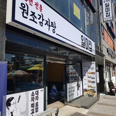 store_image_2