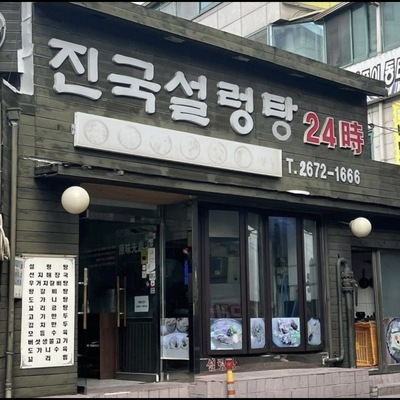 store_image_7