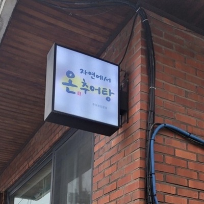 store_image_1