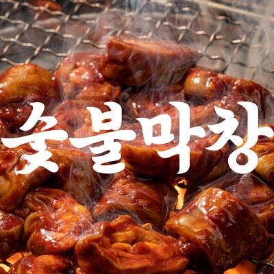 Daepaline Gopchang - Cheonho Main_image
