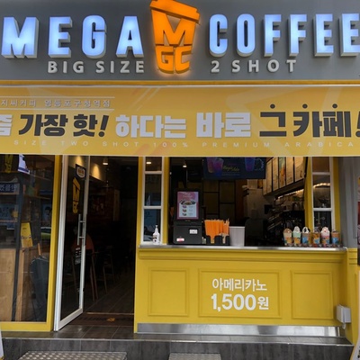 Mega MGC Coffee - Yeongdeungpo-gu Office Station_image