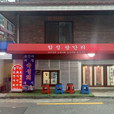 Hapjeong Gwangalli 2nd Location_image