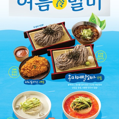 Gildong Udon - Boramae_image