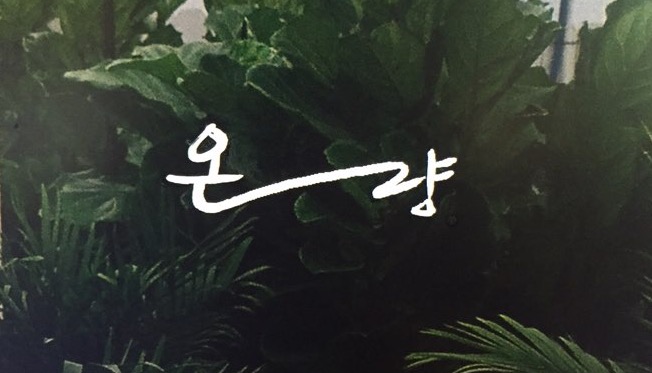 Onryang_image