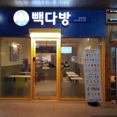 Paik's Coffee - Hapjeong Station_image