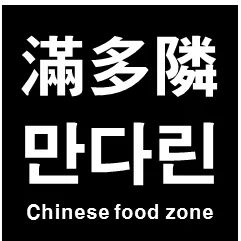만다린_image