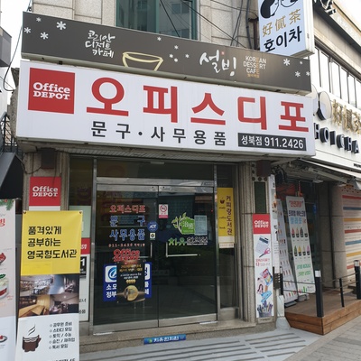 Sulbing - Wolgok Station_image