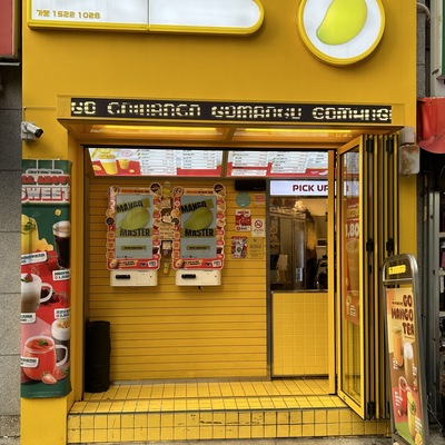 Go Mango - Mangwon_image