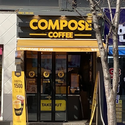 Compose Coffee - Sinchon Yonsei University_image