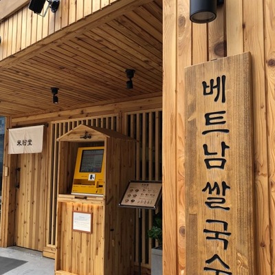 store_image_4