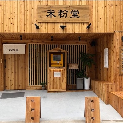 Mibundang - Sinsa_image