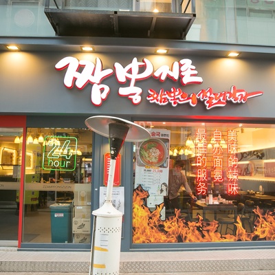 Jjamppong Jijeon - Jongno_image