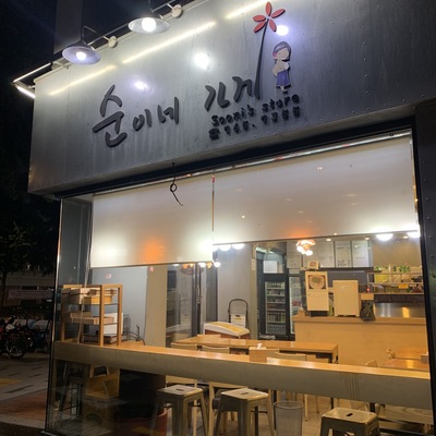 store_image_2