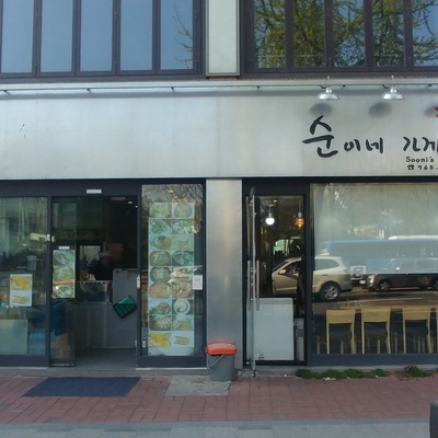 Sooni's Store_image