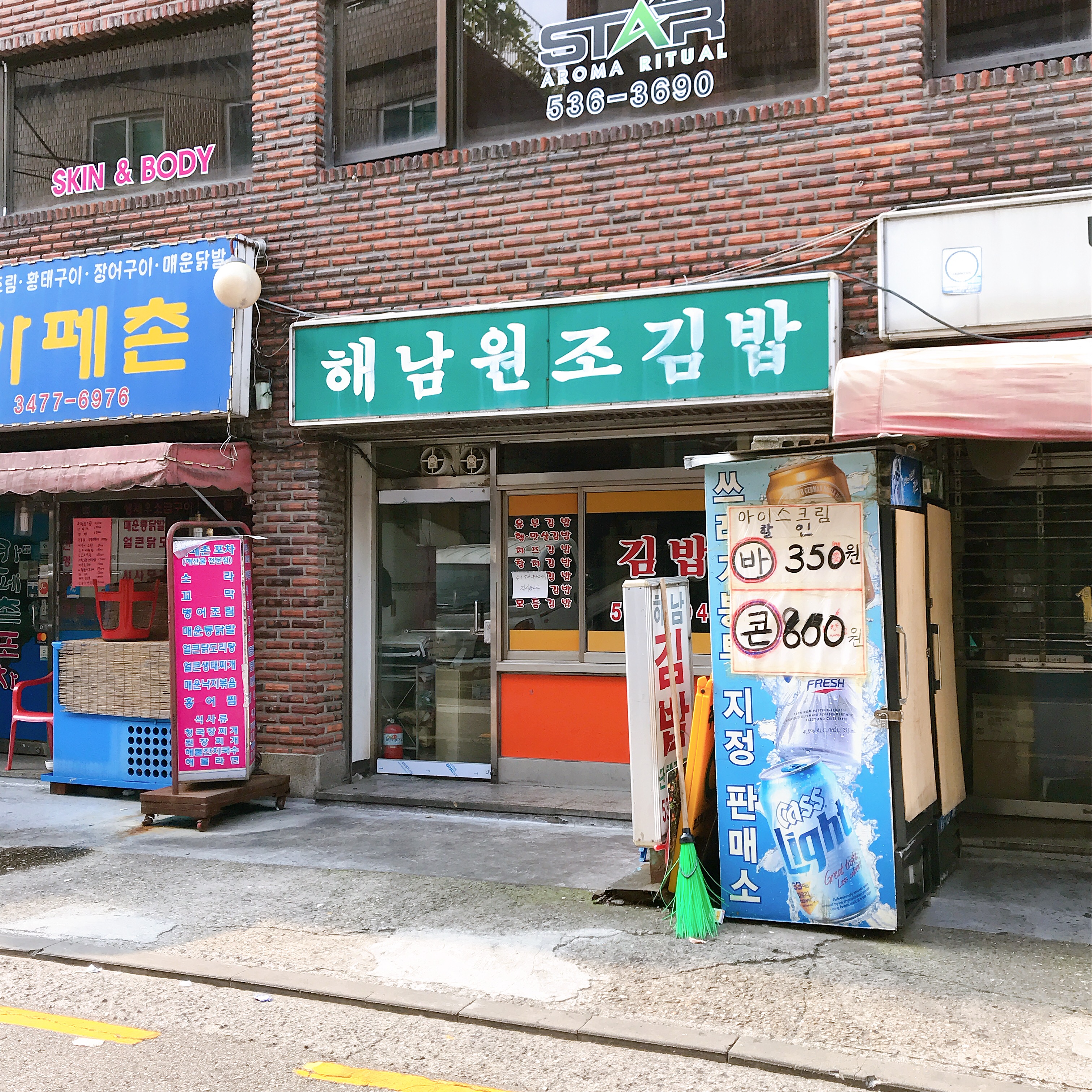 Haenam Original Gimbap_image
