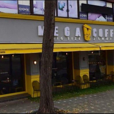 Mega MGC Coffee - Bangi Ogeum_image