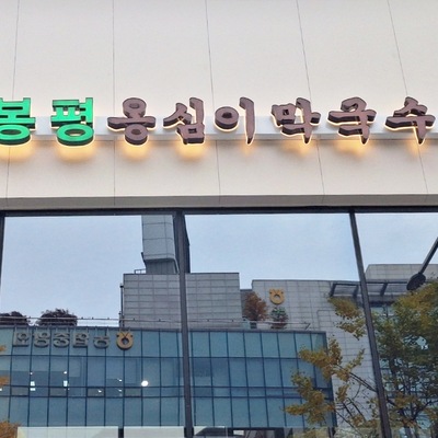 store_image_3