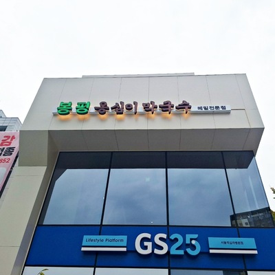 store_image_5