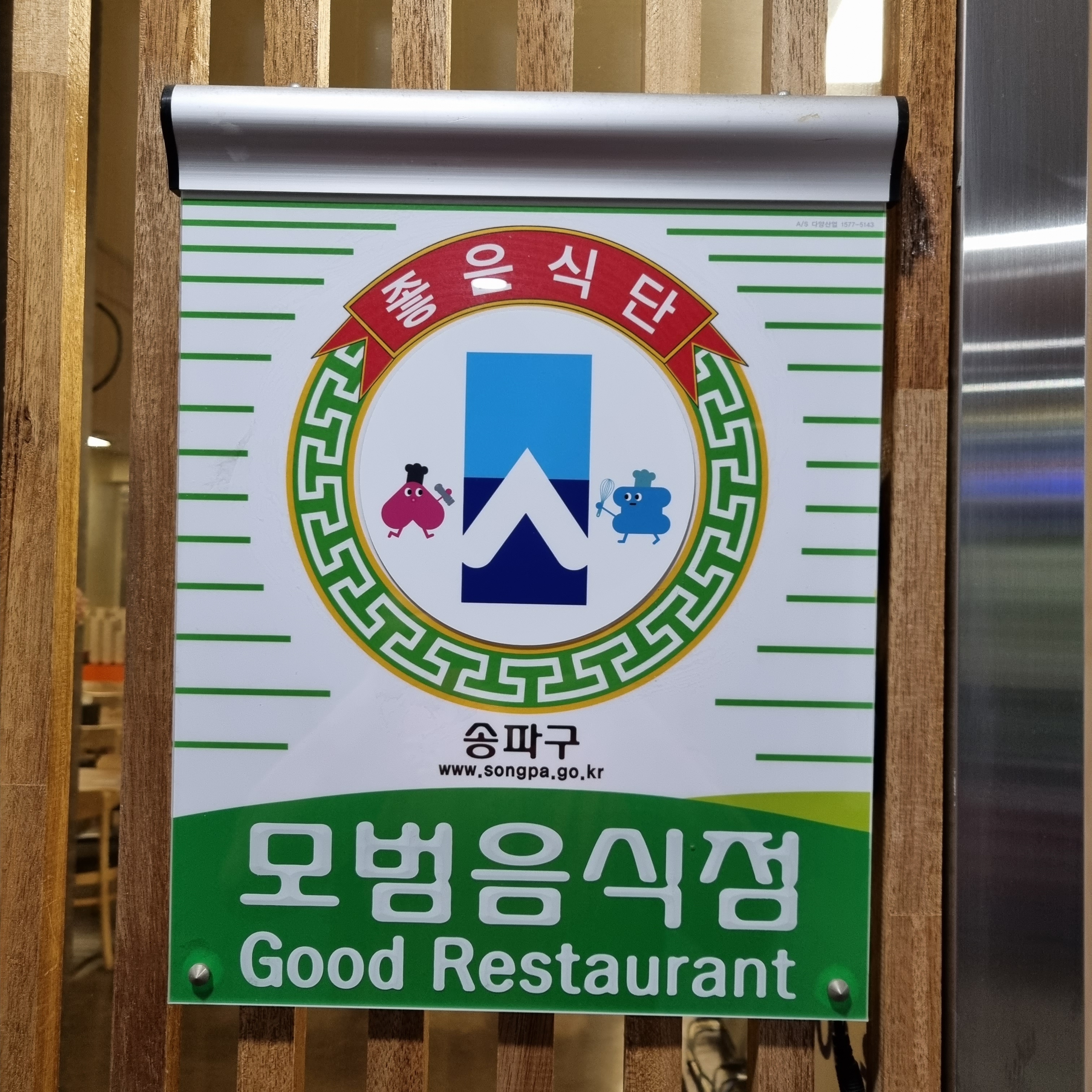 store_image_2