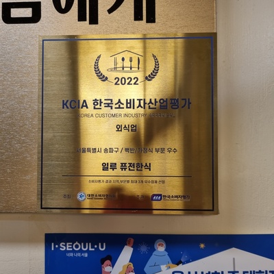 ILLU Fusion Korean Buffet_image