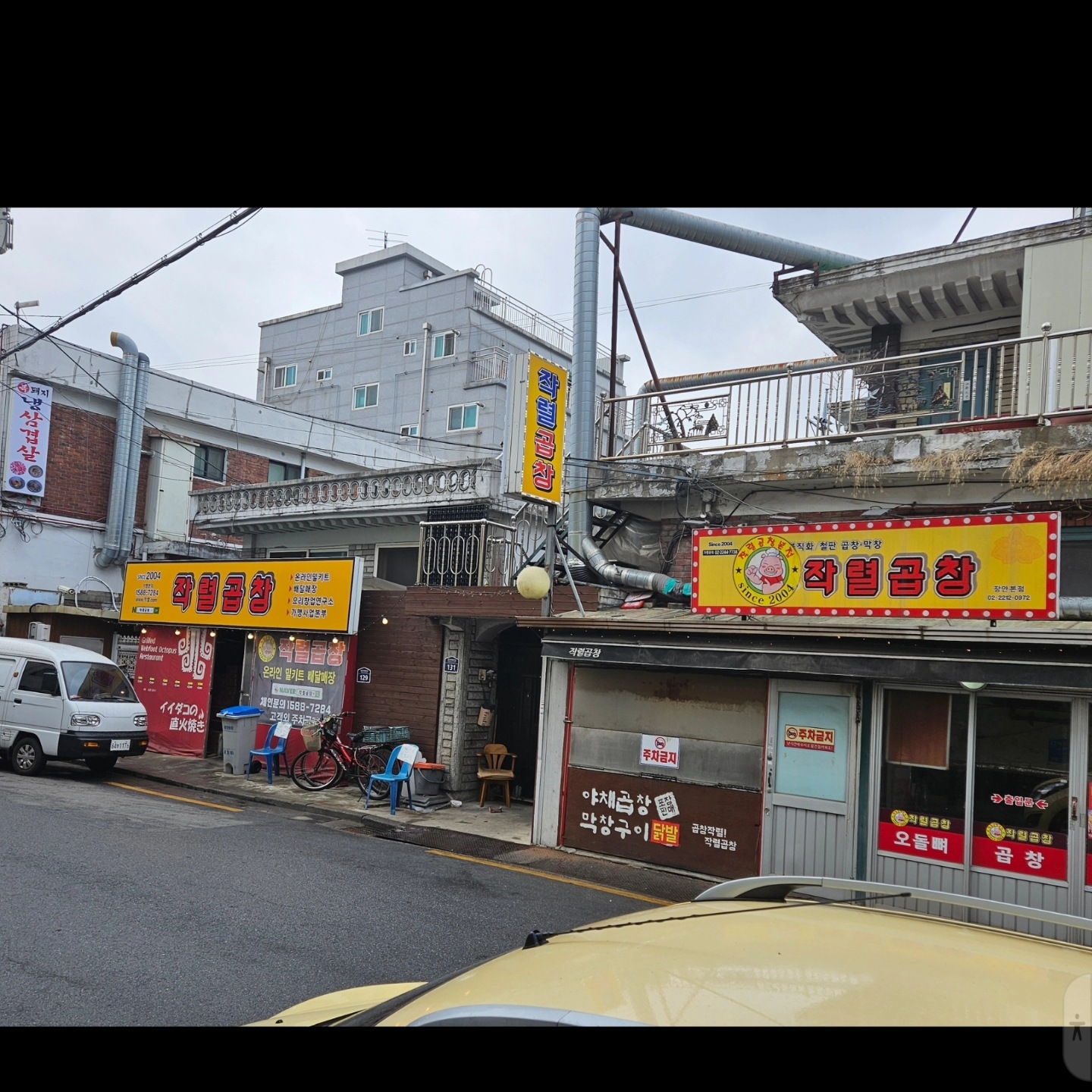 Jakryeol Gopchang - Main_image