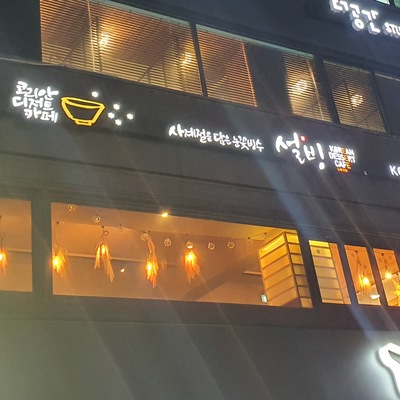 Sulbing - Seoul Noryangjin_image