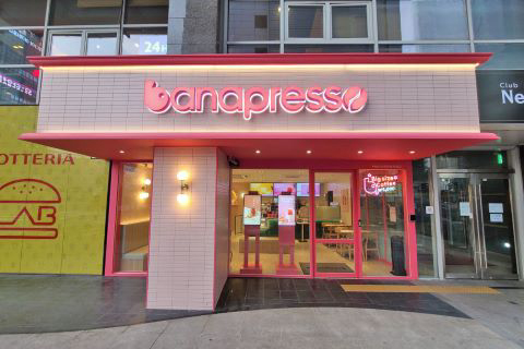 Bana Presso - Sinchon Rotary_image
