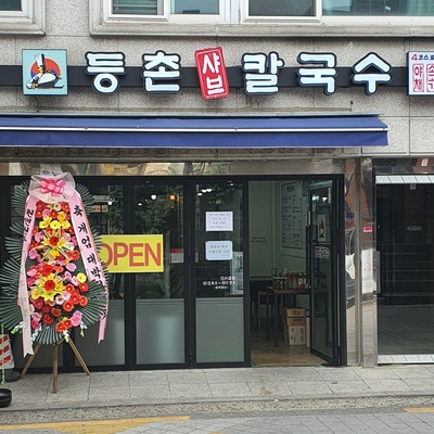 store_image_2