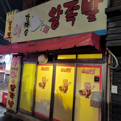 store_image_3
