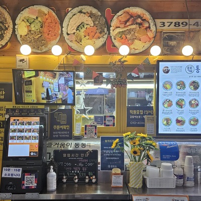 Tongtong Gimbap - Namdaemun Market_image