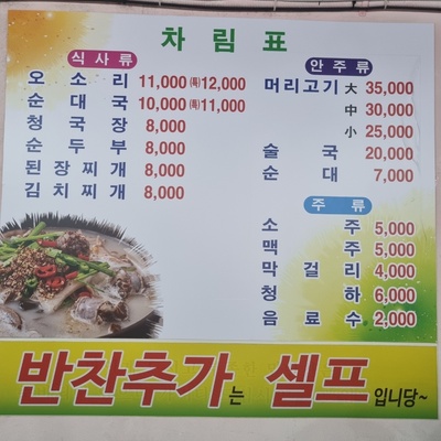 Sigol Sundaeguk_image