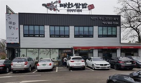 Maehwa Ssambap - Goyang_image