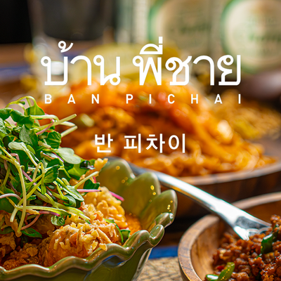 Banpichai_image