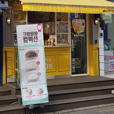 Mega MGC Coffee - Noryangjin_image