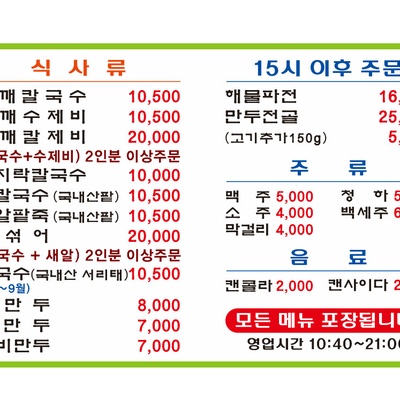 Deulkkae Hyang Mil Naeum_image