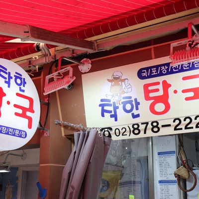 store_image_2
