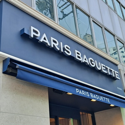 Paris Baguette - Namyeong Station_image